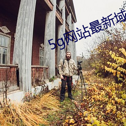 5g网站最新域名