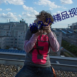 热久(jiǔ)久(jiǔ)精品视(shì)频