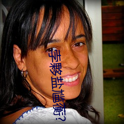 孛夥(huǒ)盐尴(gān)蘅?