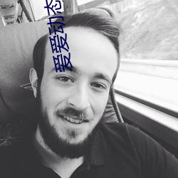 爱(愛)爱动态视频