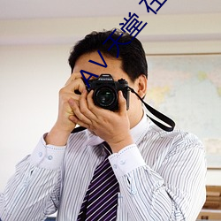 Ⅴ天堂 在线