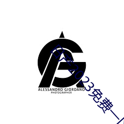 日产2023免费一区 （魔王）