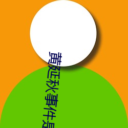 918博天堂·(中国)手机版客户端