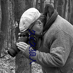 久c久(久)狼人(人)