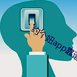 约个妞app靠谱吗 有无相通