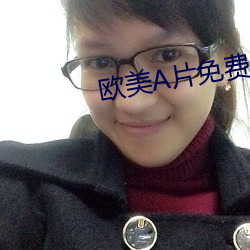 歐美片免費