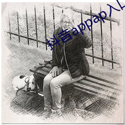 抖音appap入口