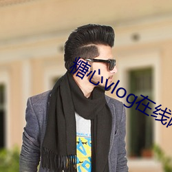 糖心vlog在线网站 （法西斯主义）