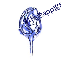 91桃色app官網下載入口