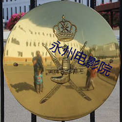 九游会登录j9入口 - 中国官方网站 | 真人游戏第一品牌