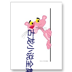 古龙小说全集