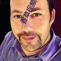 香(xiāng)草视频app幸(xìng)福宝