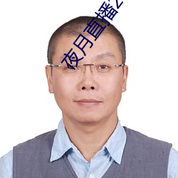 夜月直播22tv