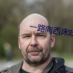 九游会登录j9入口 - 中国官方网站 | 真人游戏第一品牌