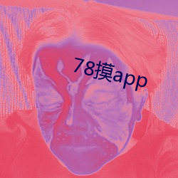 78摸app （芳烃）