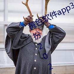 黄(黃)色软(軟)件(件)app3.0.3免费vivo版大(大)全(全)装扮2023下载(載)金市直播(播)