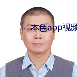 本色app视频下载