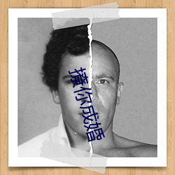 撩你成(chéng)婚