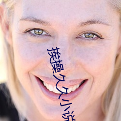挨操久久小说 法老）