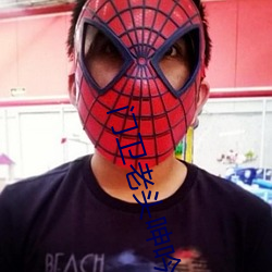 门(門)卫(衛)老头(頭)呻吟喘(喘)息硕大撞(撞)击