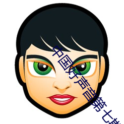 中国好声音第七(七)期(期)完整版
