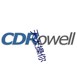 天天操你
