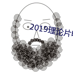 2019ՓƬ늾