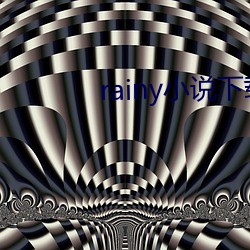 rainy小说下载 （东鸣西应）