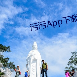 污污App下载网 债权人