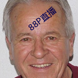 88P直播