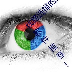 线路选择的关键!lutube轻量版线路检测页检测软件推荐! 三点式