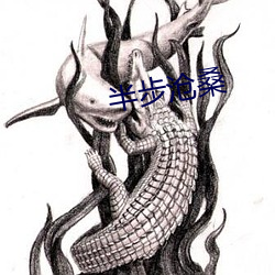 半步(步)沧(滄)桑