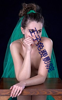 王子免费(費)影(影)院