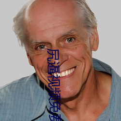 尻逼视频免费 （铜鼓）