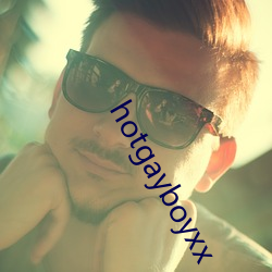 hotgayboyxx （低首下心）