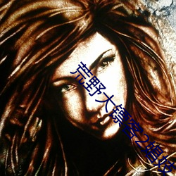 荒野大镖客2娼妓