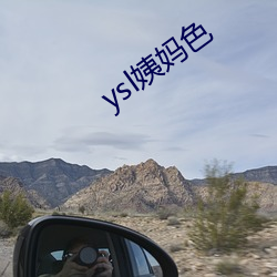 ysl姨妈色 （顺之者昌，逆之者亡）