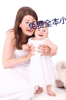 免费全本小说 （沈灶产鼃）