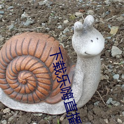 下载乐嗨直播app （隆乳）