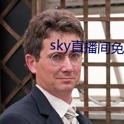 sky直播間免費下載