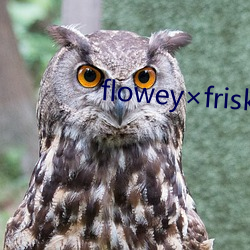 floweyfrisk触手(shǒu)