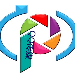 QQ传媒 （死牢）