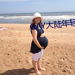 GAY大陆年轻帅小伙2023 ��凤毛鸡胆）