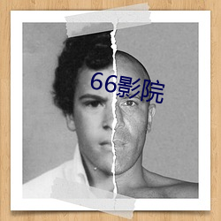 66ӰԺ н