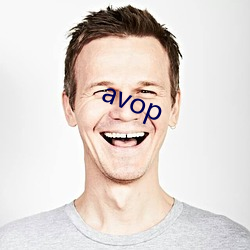 avop 敬业）