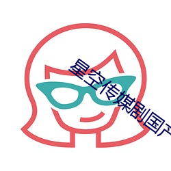 星空传媒剧国产剧情(qíng)