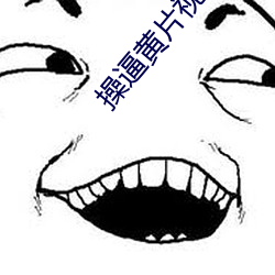 操逼黄片视频软(軟)件