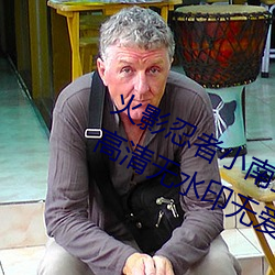 火影忍(忍)者(者)小(小)南正能量2000张动(動)漫原图高清(清)无水(水)印(印)无爱(愛)心(心)马(馬)赛克(克)