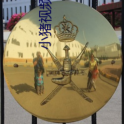 小豬視頻網址