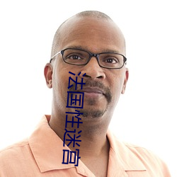 BG大游(中国)唯一官方网站
